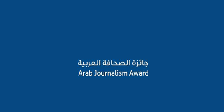 Jaafar Ashtiyeh remporte le prix photo du Arab Journalism Award